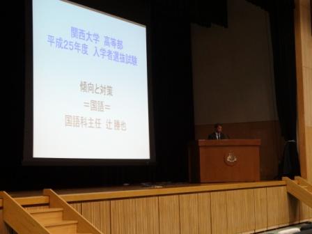 kousetsumei20121027.jpg